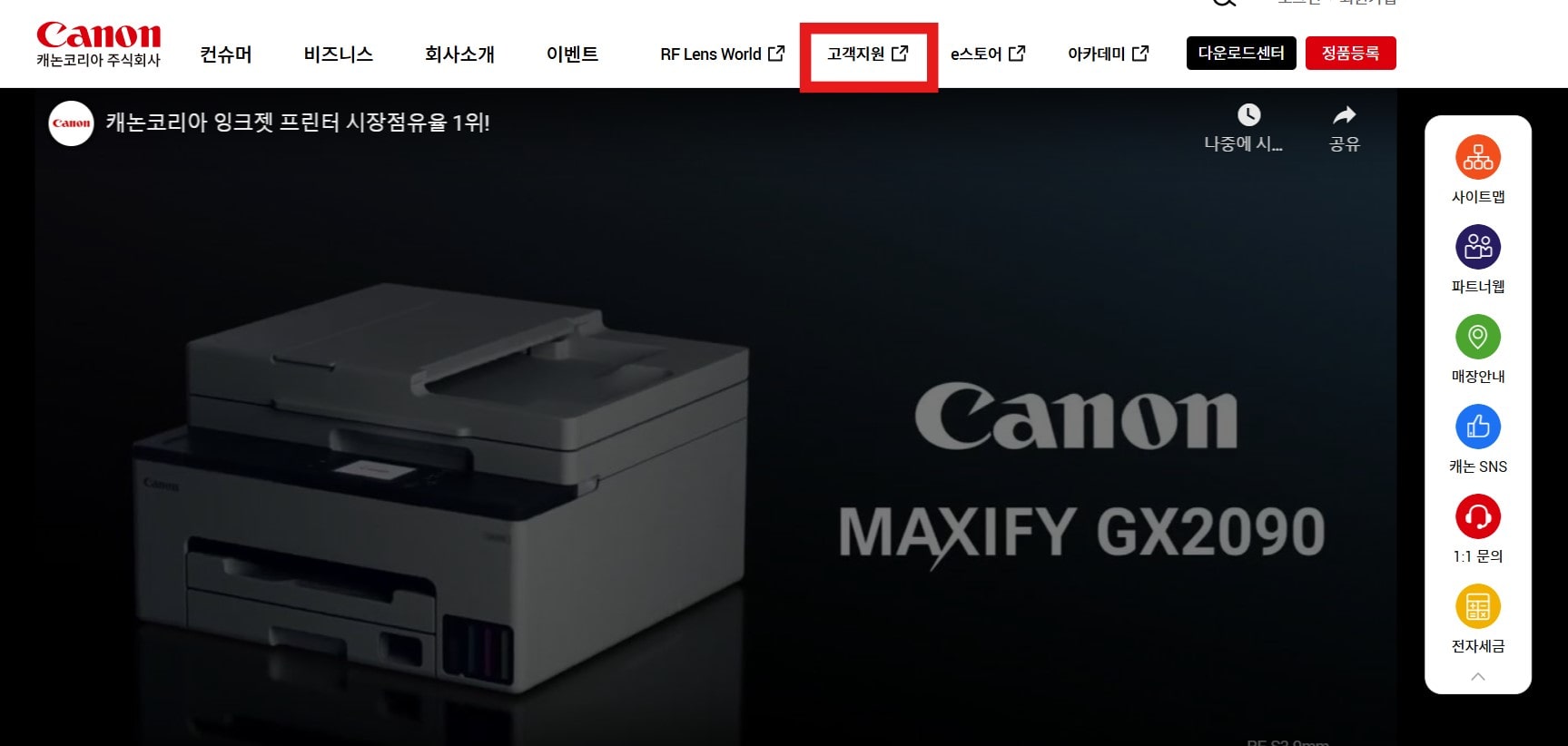 캐논 프린터 드라이버 다운로드