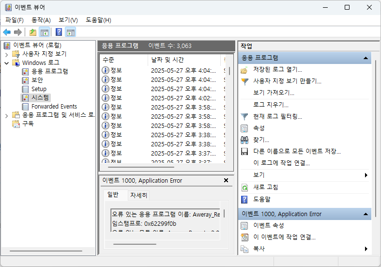 작업 후