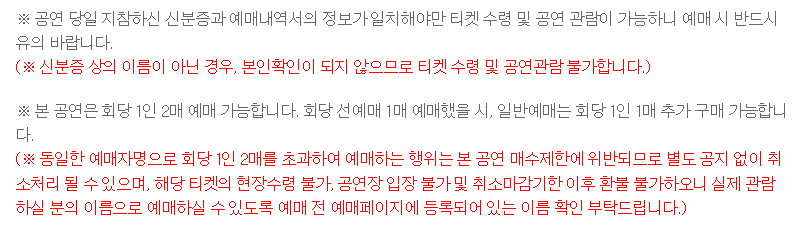 NCT wish 아시아투어 2025 예매하기 선예매 일반예매