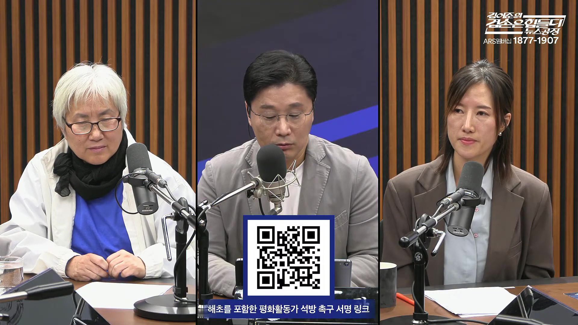 김어준의 겸손은힘들다 뉴스공장 2025년 10월 10일 금요일 [이희수, 홍사훈, 노영희, 신용한, 주진우, THE살롱, 개척자들 활동가, 금요음악회(이진우)].mp4_20251010_203859.596.jpg