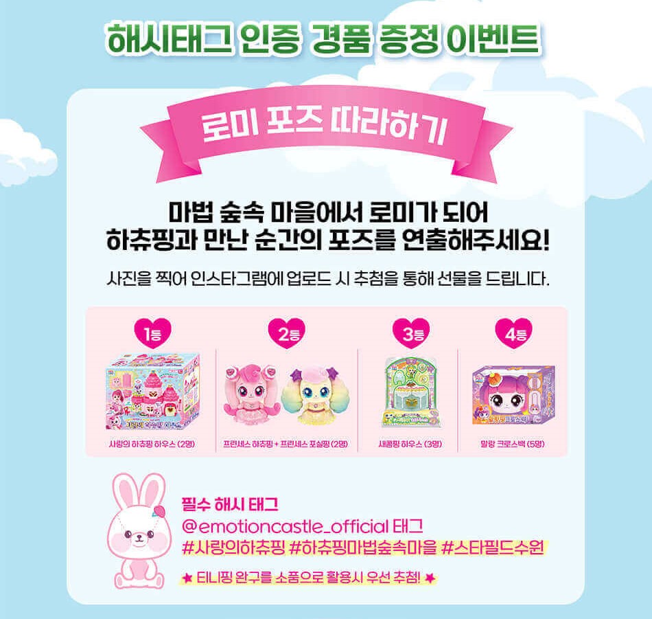 수원 스타필드 하츄핑 팝업스토어