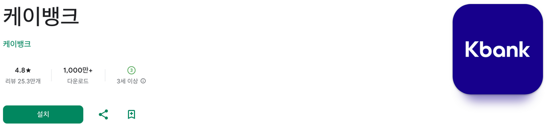 케이뱅크, 케이 뱅크 계좌 개설, 디지털 금융 혁신의 선두주자, k 뱅크