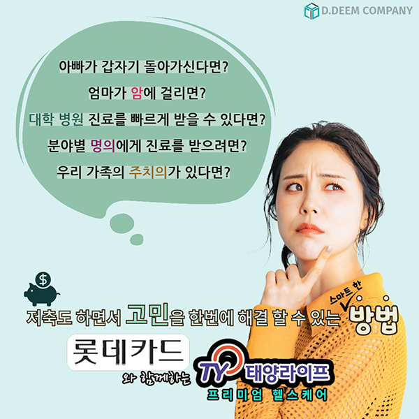 100%환급!-저축도-하면서-건강과-다양한-생활-혜택을-받으세요