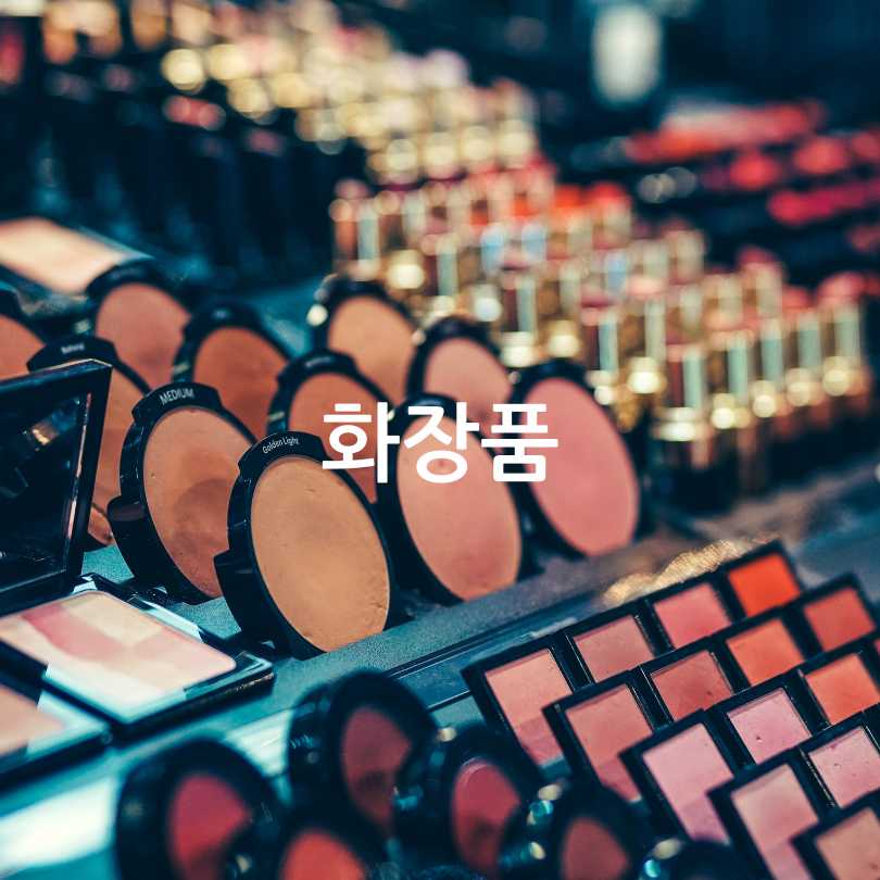 화이트데이 선물추천