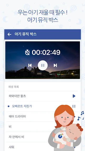 베이비시터 선생님 구인 앱 추천 구직 어플-38 베이비시터 선생님 구인 앱 추천 구직 어플-38