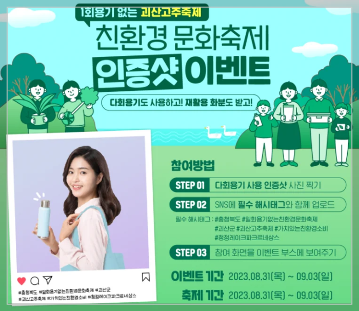 2023 괴산고추축제 고추가격 행사일정 가격정보 알아보기