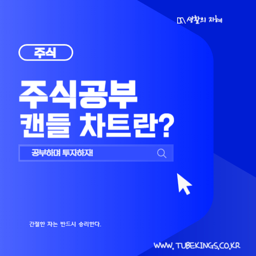 캔들 차트 분석: 주식 매매 시점 포착 방법