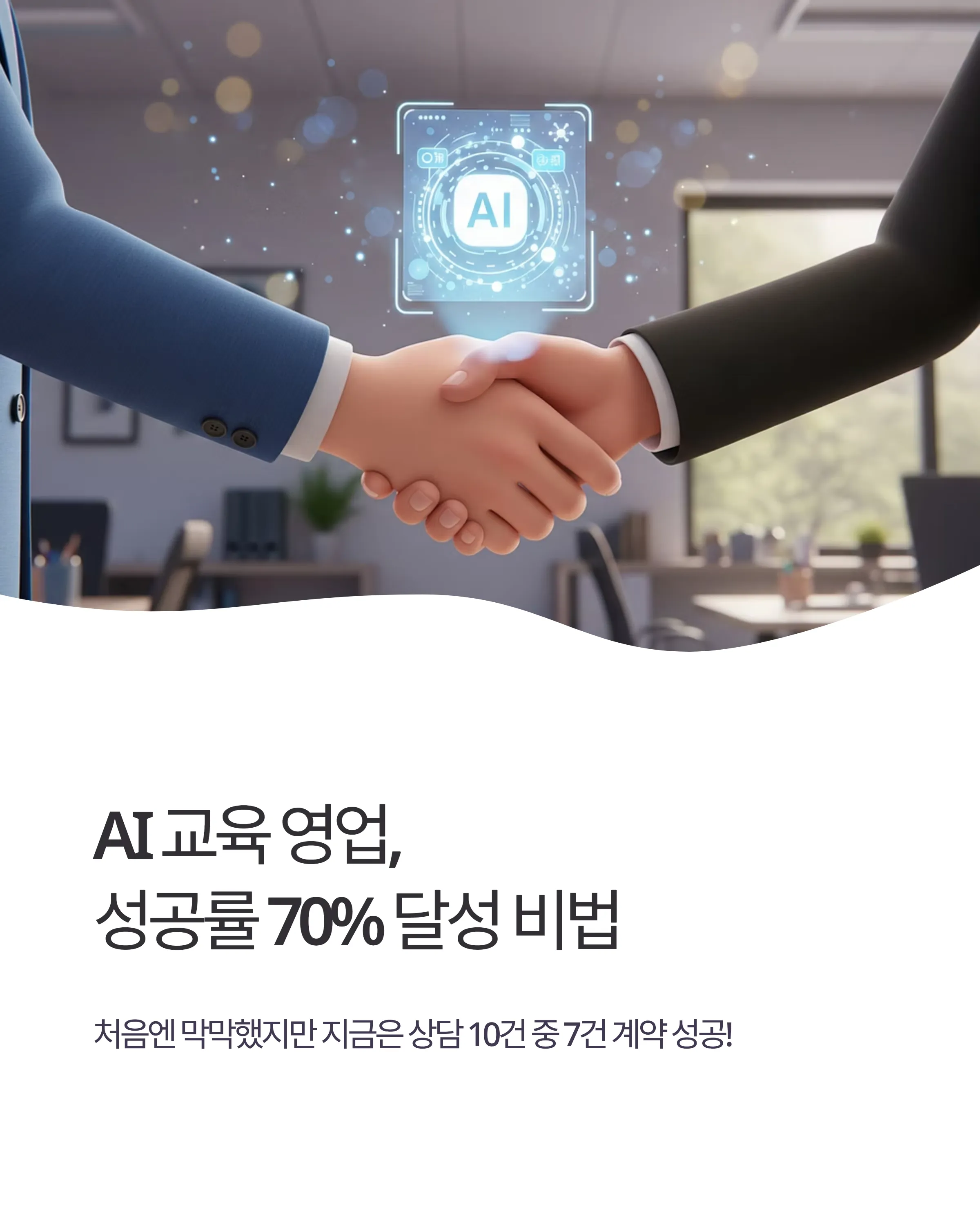 AI ํด๋ผ์ด์ธํธ ์์
์๋ฒฝ ๊ฐ์ด๋