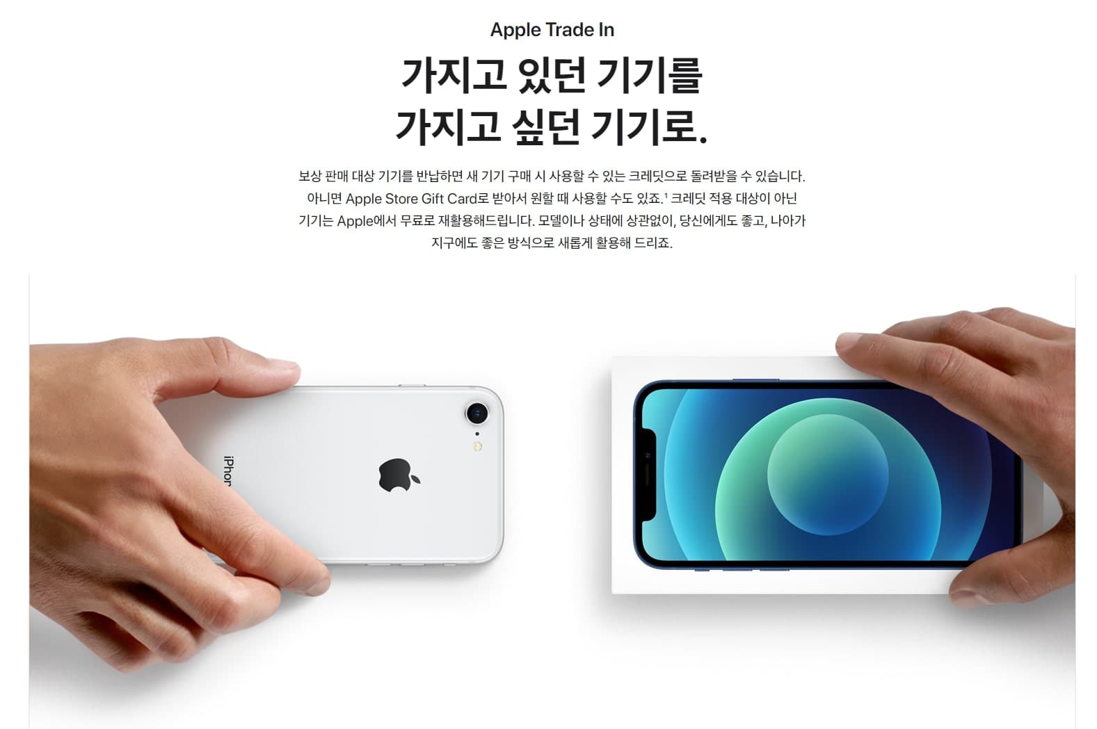 보상 판매를 통해 아이패드 싸게 사는 법