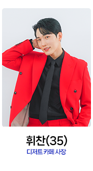 휘찬