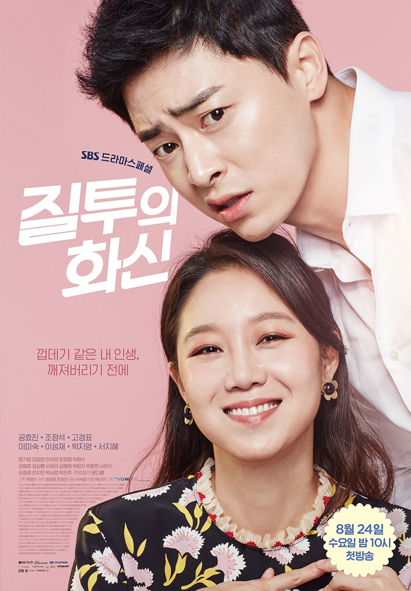 결말이 궁금한 츤데레나 무뚝뚝한 남주 나오는 드라마 다시보기 추천 - 오 나의 귀신님, 김비서가 왜 이럴까, 후아유 학교 2015, 질투의 화신, 미안하다 사랑한다, 이번생은 처음이라