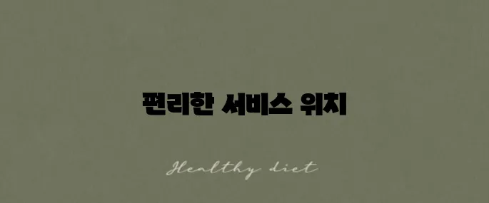 일렉트로룩스 서비스센터 위치와 안내, 꼭 알아두세요!