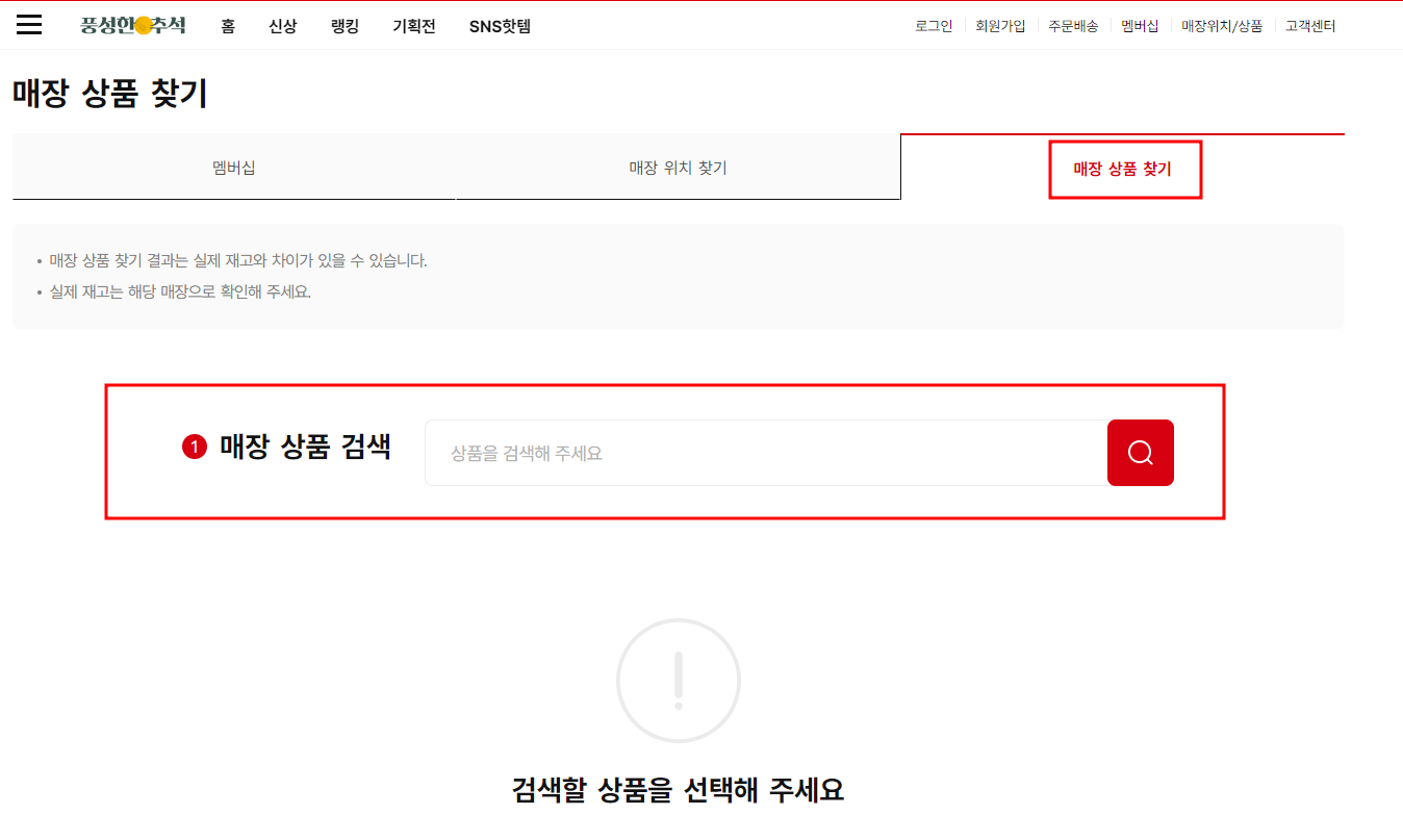 재고조회(2)