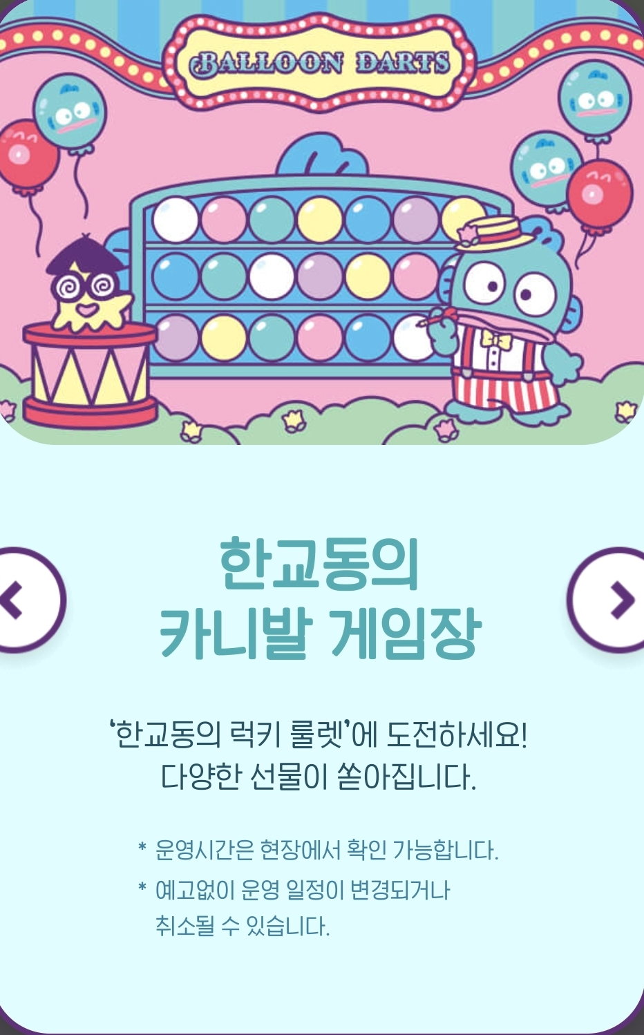 에버랜드 산리오 튤립축제