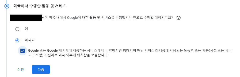 미국에서-수행한활동-서비스체크