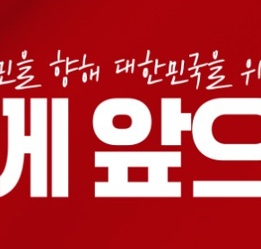 국민의힘 대선후보 여론조사