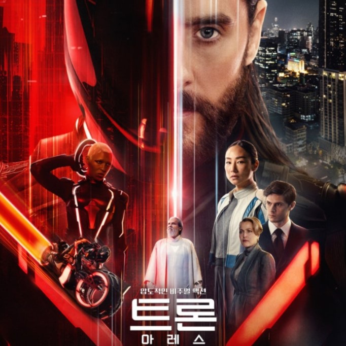 트론 아레스 후기&평점