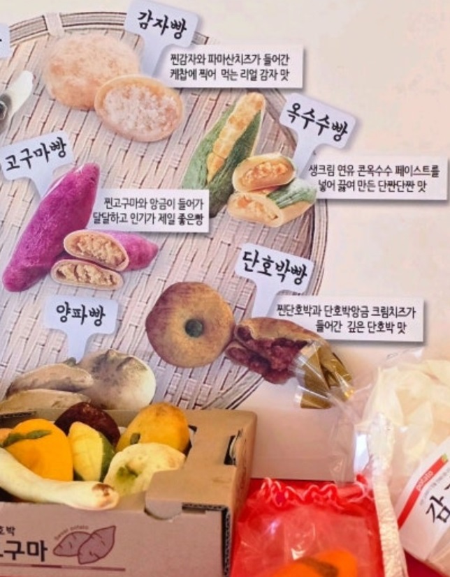 동네한바퀴-인천-구황작물빵-미마인-고구마빵-감자빵