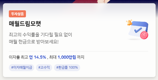 모햇