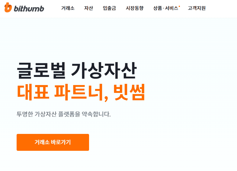 업비트 메인 화면 안내