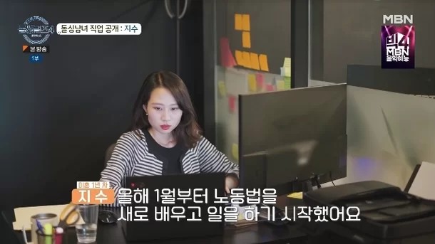 돌싱글즈4 직업