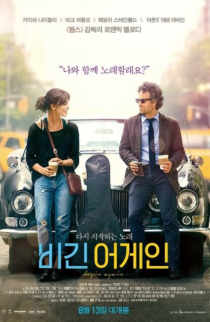 비긴어게인 OST의 성공요인과 수익, 지속적인 영향력과 인기도