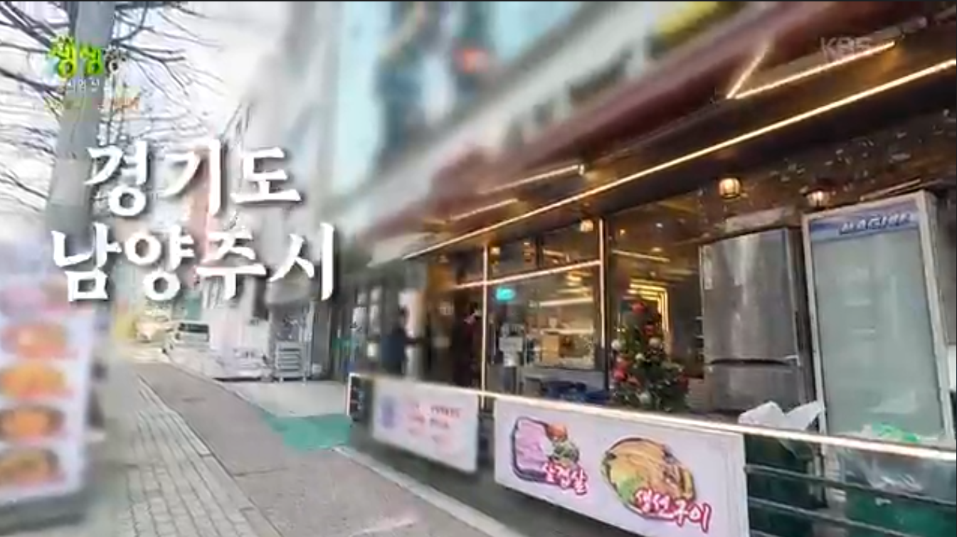 생생정보 장사의 신 오징어제육볶음 남양주 상상이상