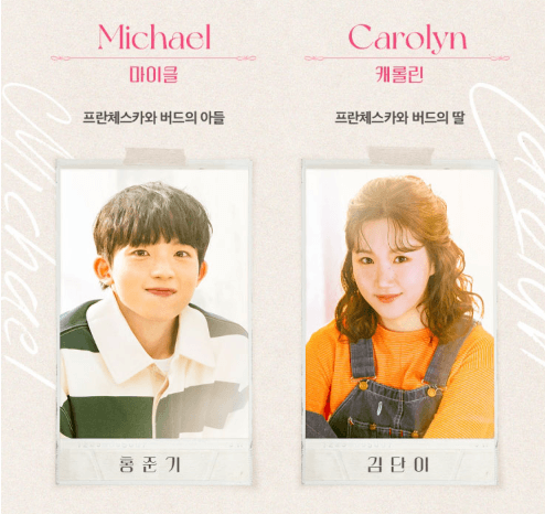 매디슨카운티의 다리 캐스팅 일정