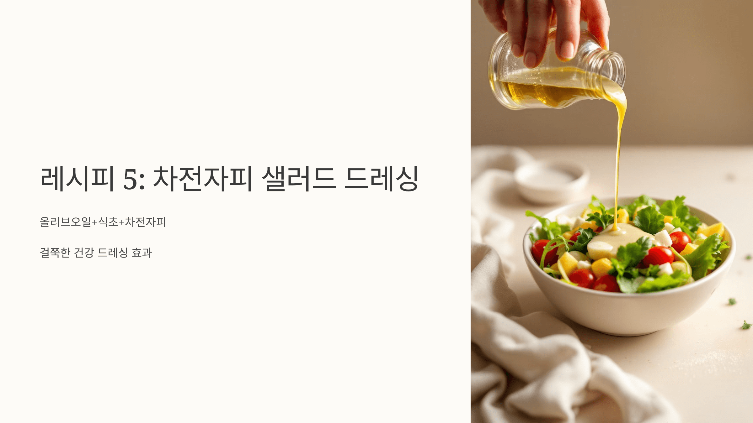 차전자피 사진입니다.