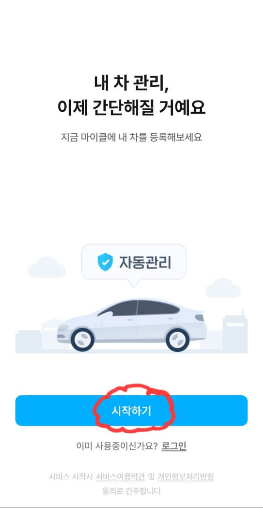 공임나라 엔진오일 공임비