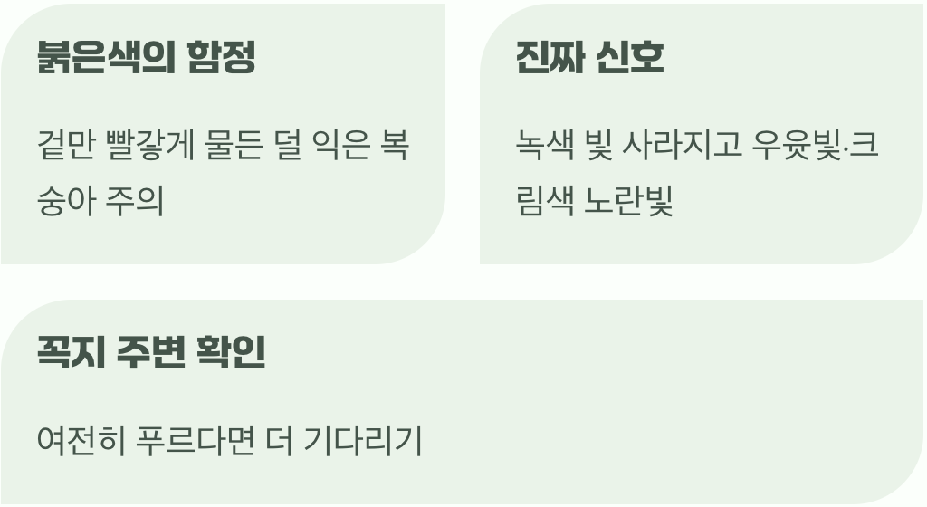 첫 번째 단서: 붉은빛이 아닌 바탕색