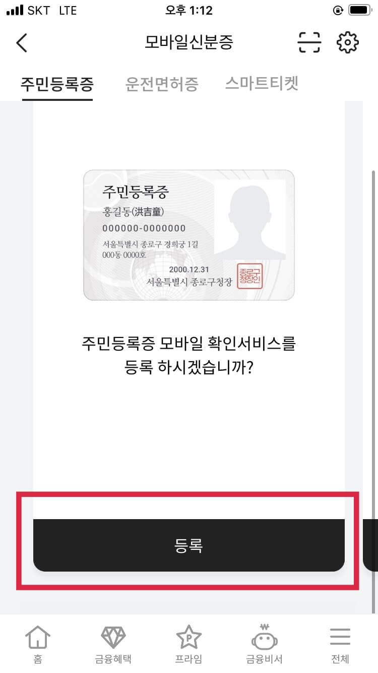 등록