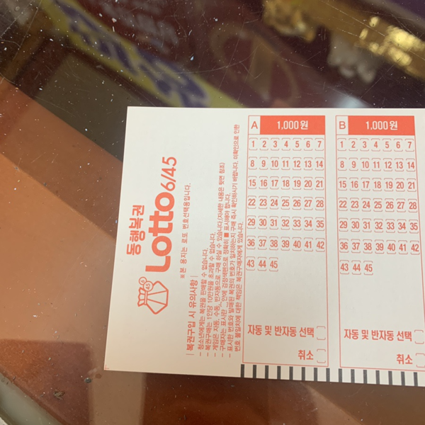 로또숫자꿈풀이