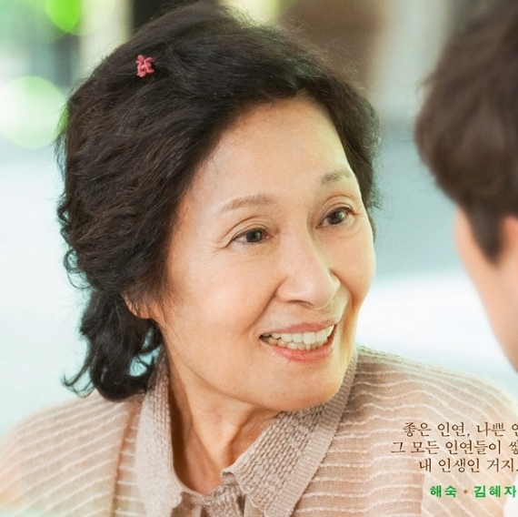 천국보다 아름다운 등장인물 관계도