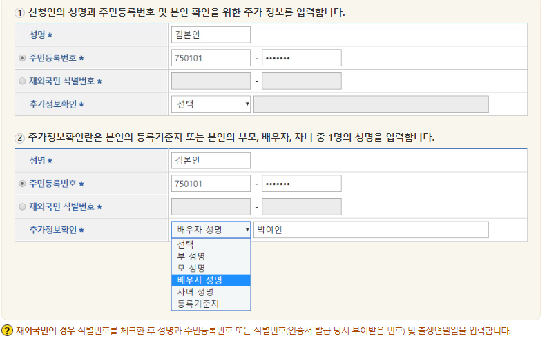 혼인관계증명서 인터넷발급 , 신청, 비용, 방법