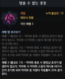 충모닉 각인