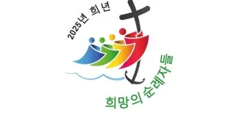 위원회 월례회 기도문 모음 예배 10선_15