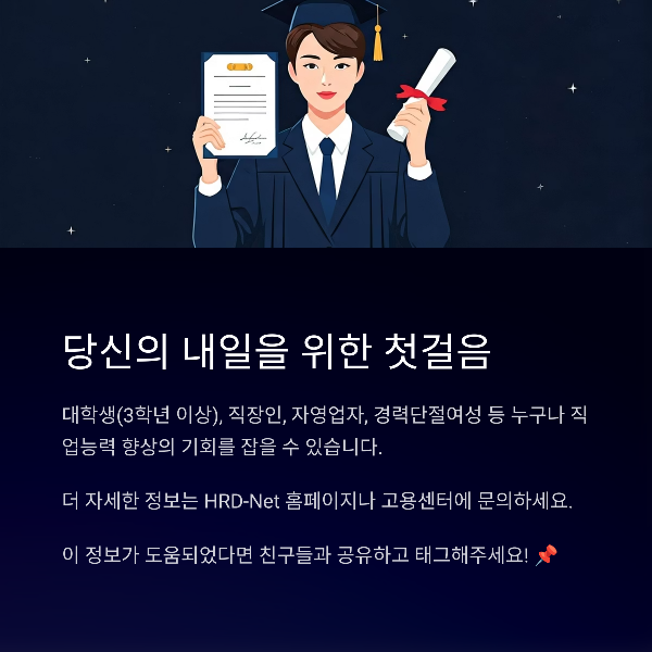 당신의 내일을 위한 첫걸음