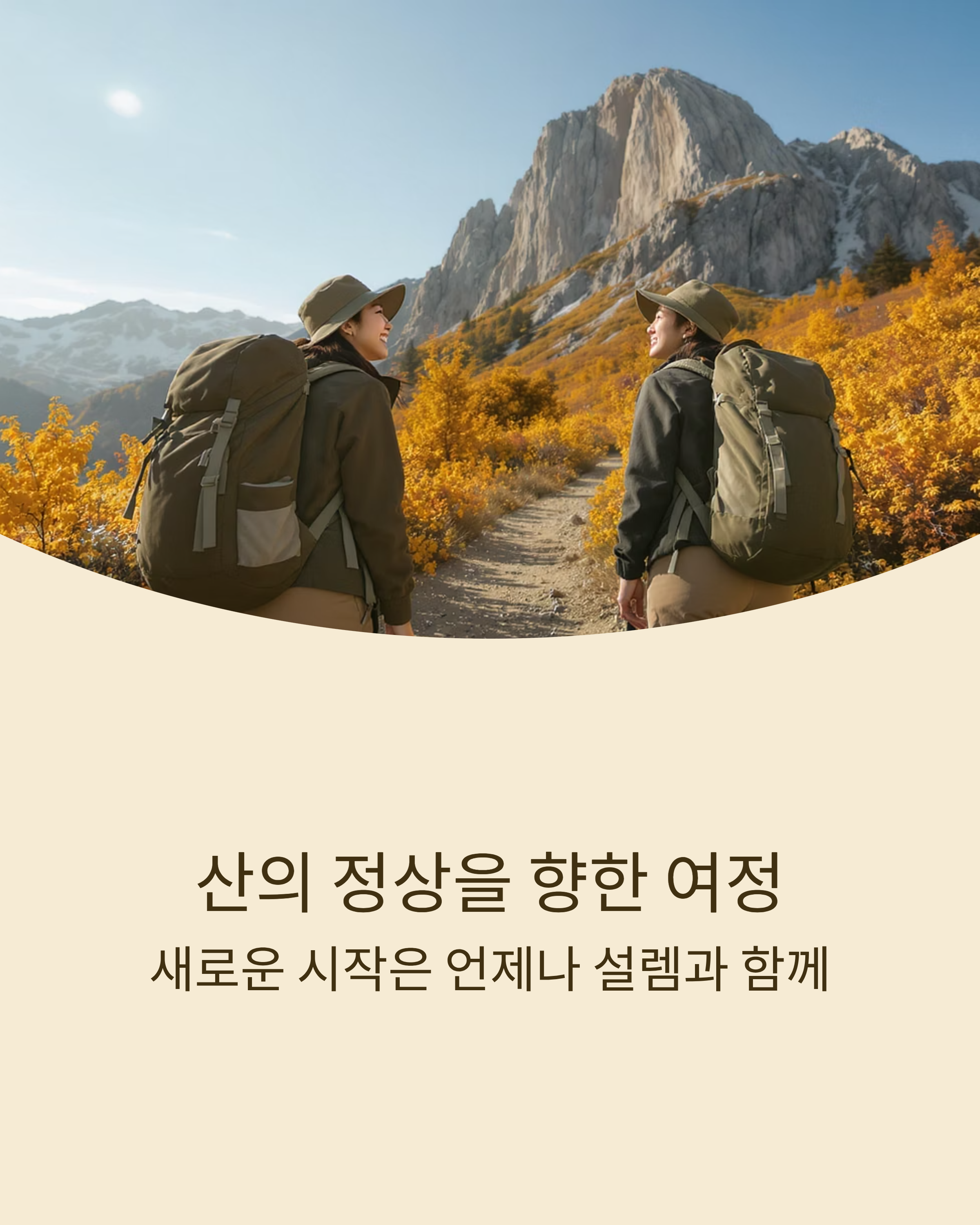 무등산 정상개방