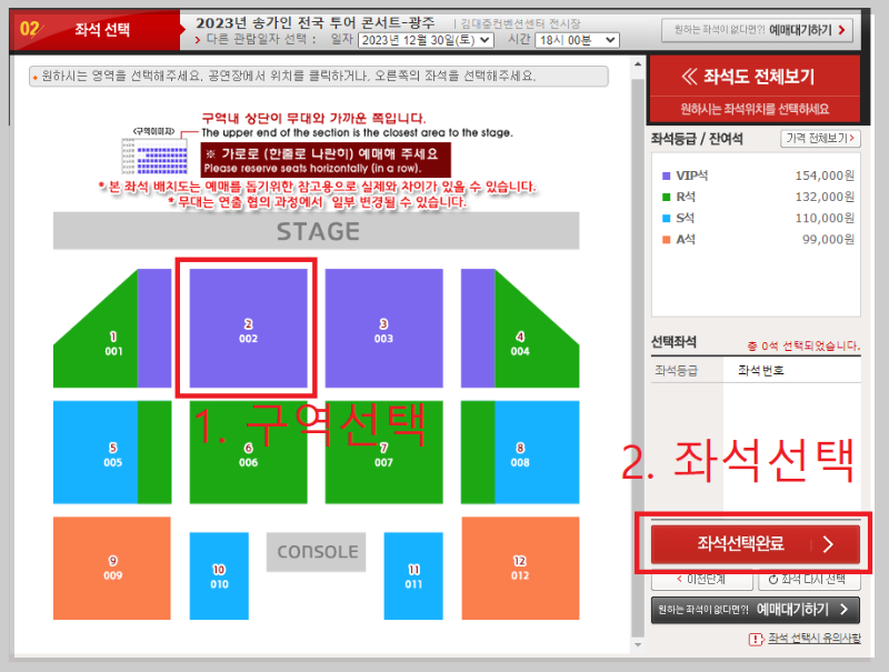 송가인 콘서트 일정 및 송가인 콘서트 광주