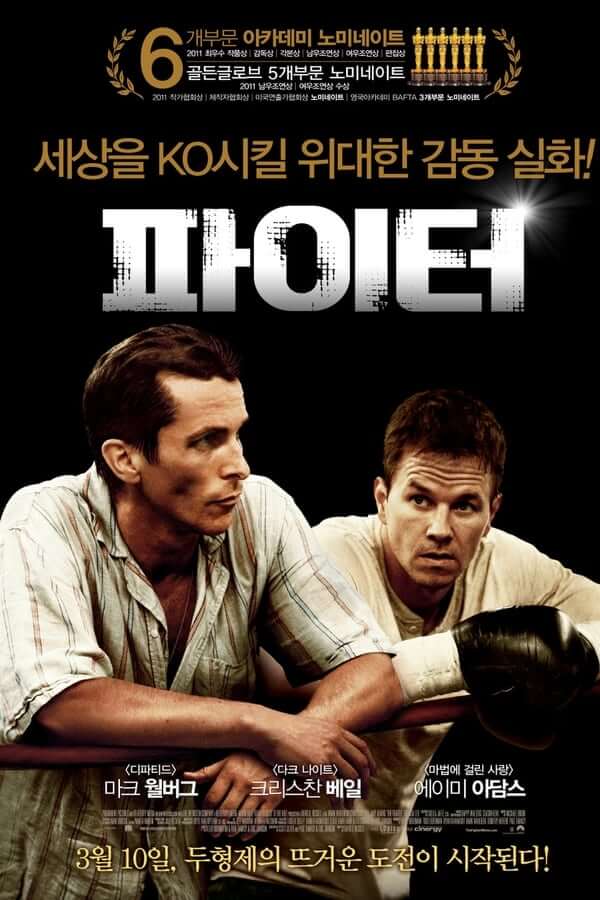 가족관계를 통해 약물을 극복하고 진정한 스포스인이 되어가는 영화의 줄거리를 단면으로 보여주는 영화 포스터입니다.