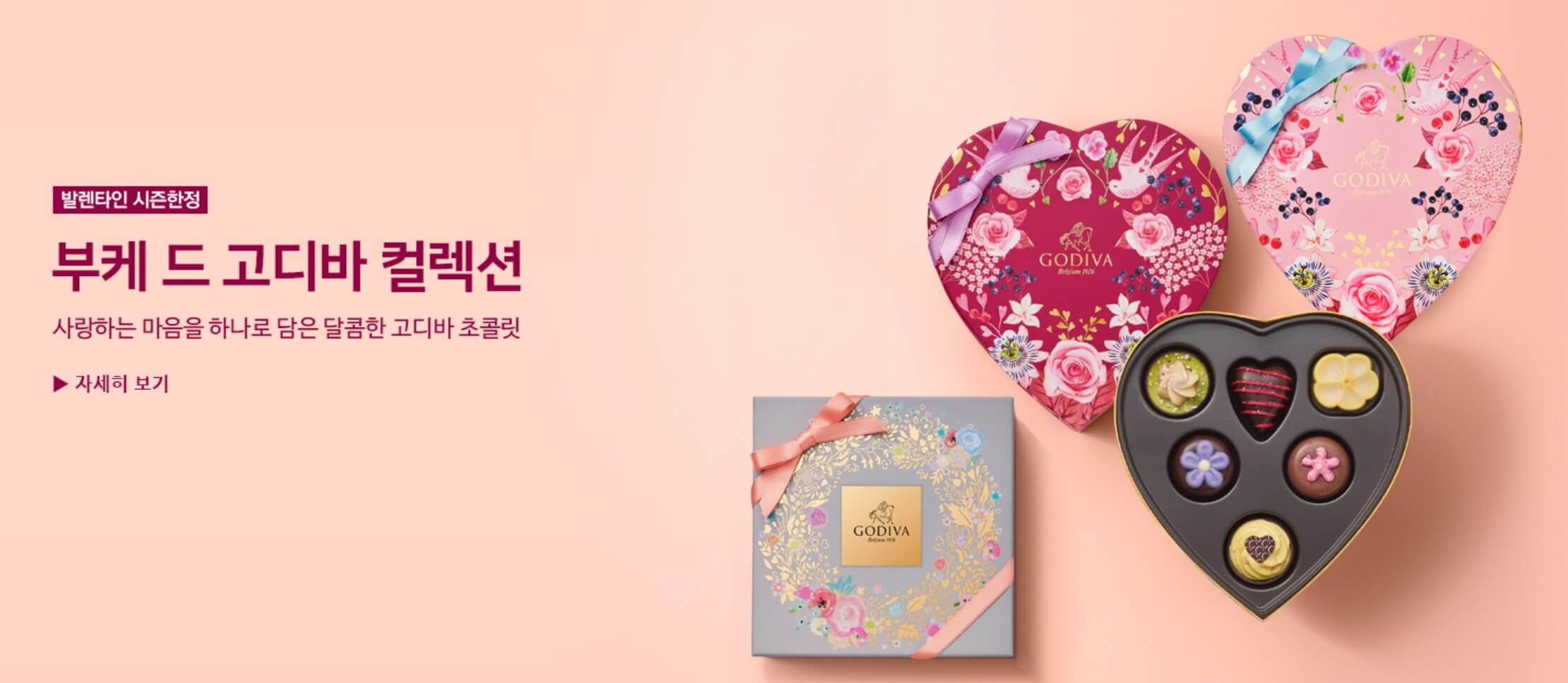 2025 트렌디한 발렌타인데이 선물 추천(가격대별, 브랜드별)