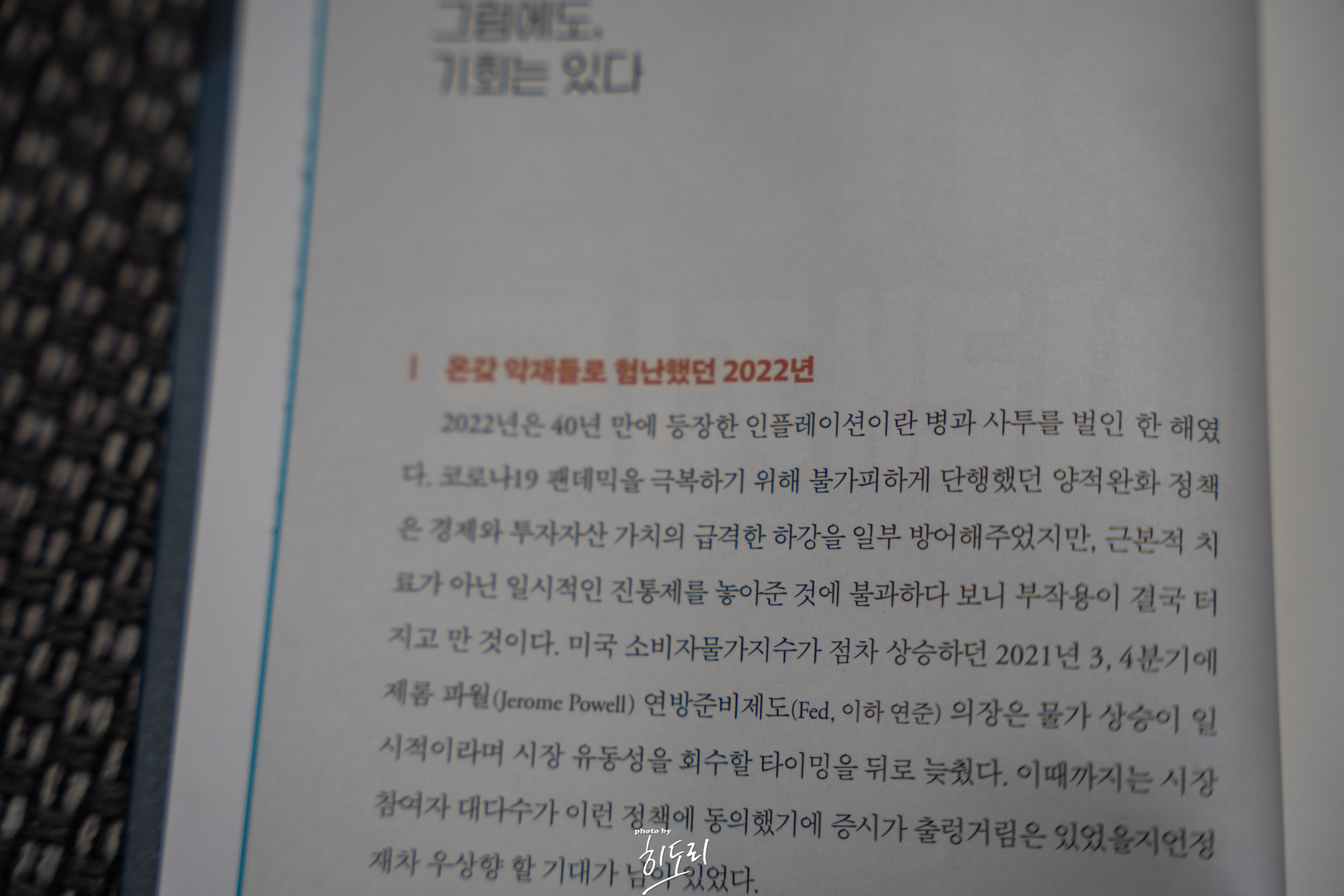 2023 미래지도4