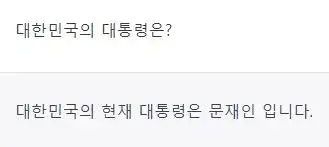 ChatGPT-최신파악