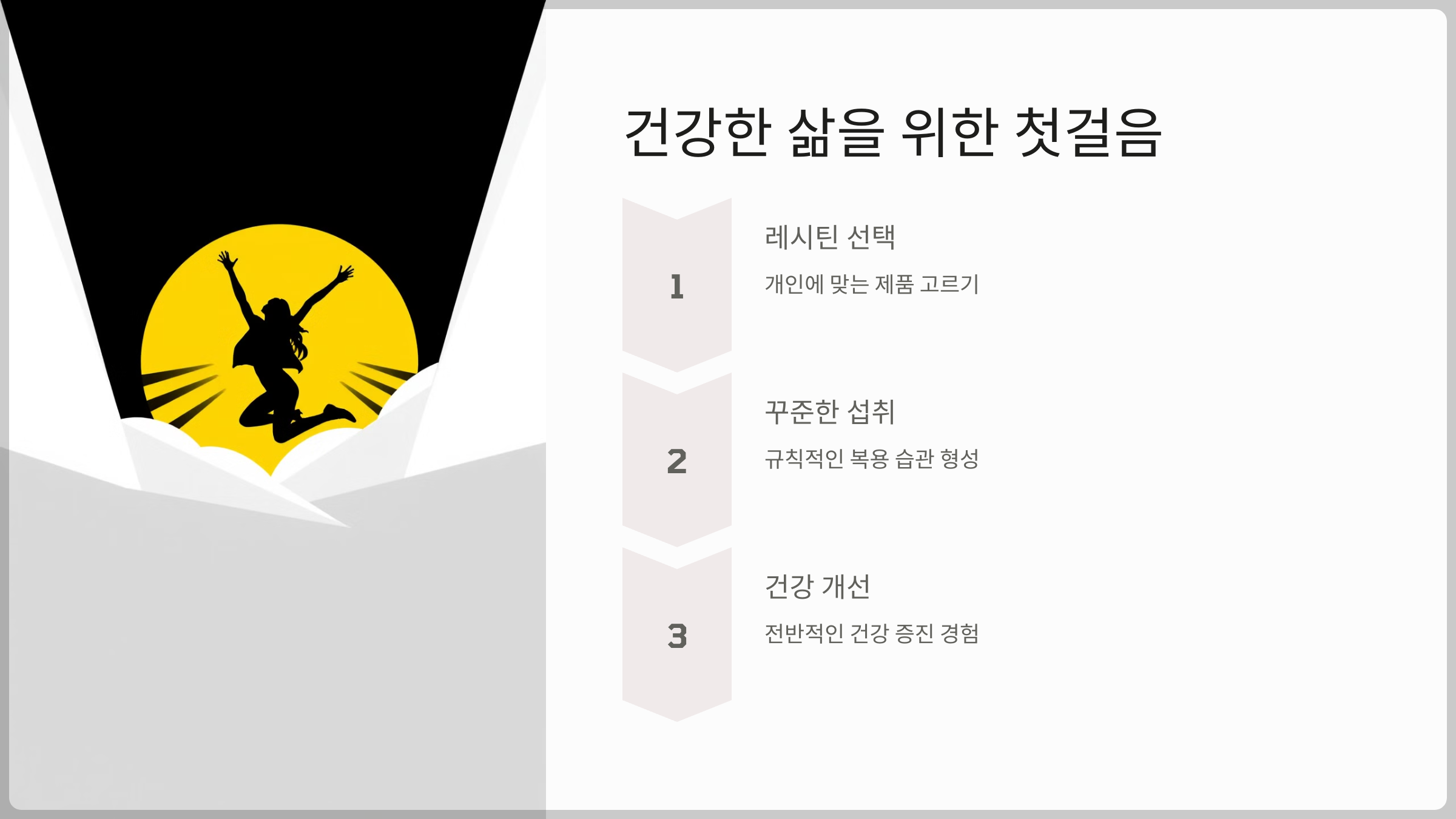 레시틴 영양제