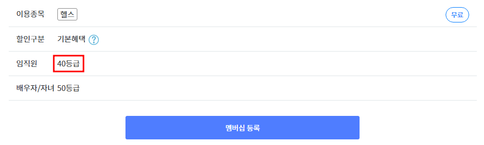 2025년 맞이 헬스장 등록을 위한 헬스장 가격 확인하는 법 - 다짐&amp;#44; 웰빙클럽 활용