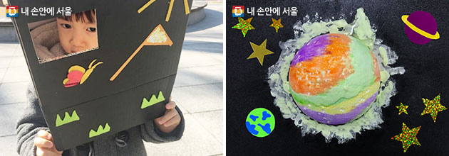 내손안의 서울_종이상자를들고있는 사진