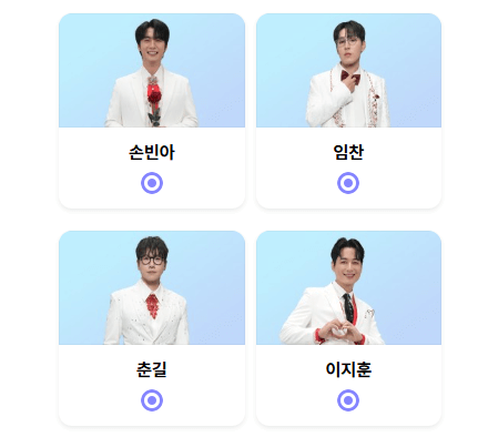 미스터트롯3 우승자 예측&amp;#44; 팬들이 꼽은 1위는?