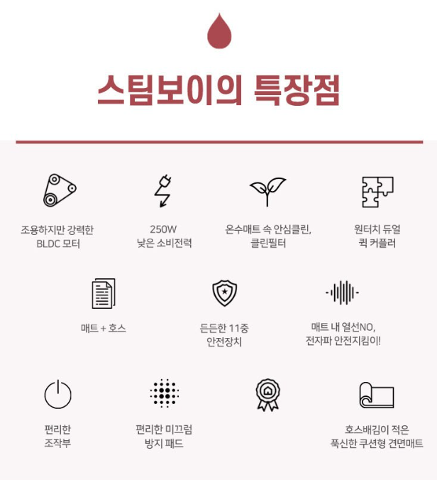 스팀보이_장점
