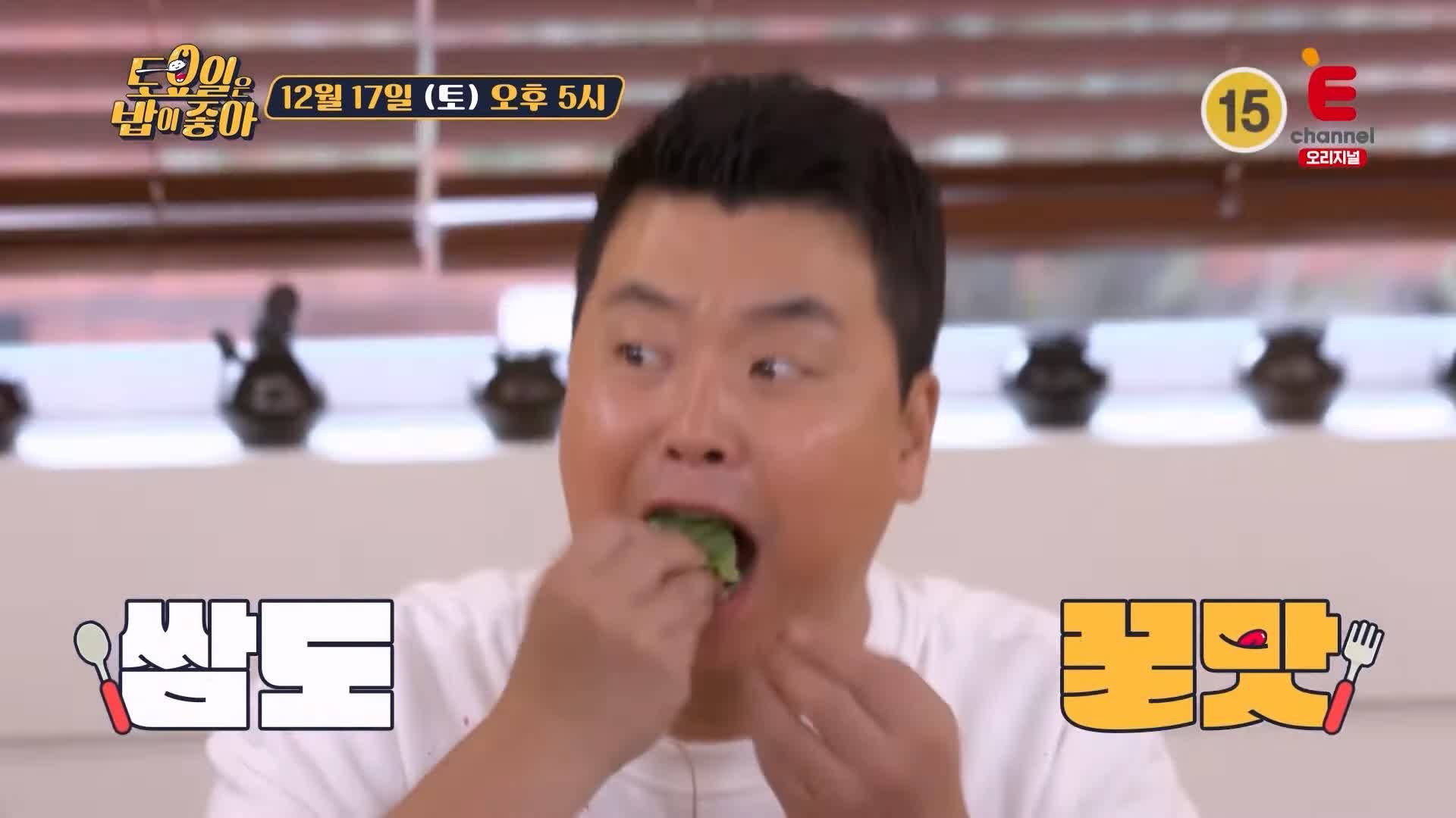 토요일은 밥이좋아 토밥 전주 맛집 추천 토밥좋아 방송정보